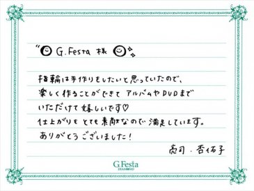 愛知県名古屋市　Rさん・Aさんの声