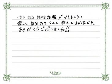 愛知県名古屋市　Kさん・Mさんの声