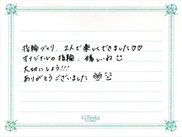 三重県松阪市　Dさん・Cさんの声