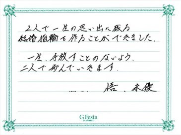 愛知県安城市　Sさん・Mさんの声