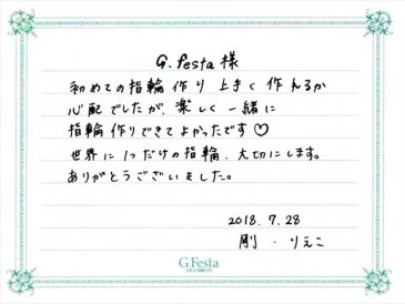 三重県鈴鹿市　Tさん・Eさんの声