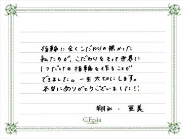 愛知県名古屋市　Sさん・Aさんの声