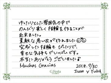 愛知県知多郡　Iさん・Yさんの声