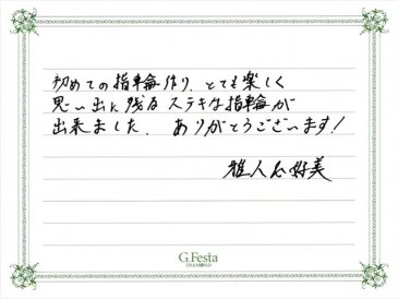 愛知県岡崎市　Mさん・Yさんの声