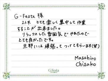 愛知県名古屋市　Mさん・Cさんの声