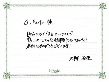 愛知県豊田市　Dさん・Kさんの声