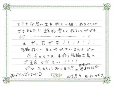 愛知県日進市　Yさん・Kさんの声