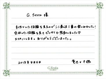 愛知県豊明市　Tさん・Cさんの声