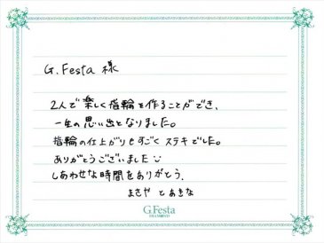 三重県四日市市　Mさん・Aさんの声