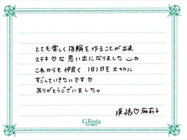 岐阜県瑞穂市　Eさん・Mさんの声