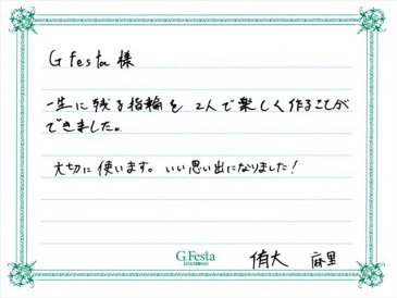 岐阜県羽島郡　Yさん・Mさんの声