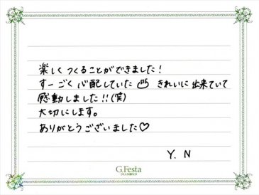 愛知県蒲郡市　Yさん・Nさんの声