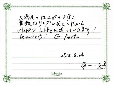 愛知県津島市　Eさん・Aさんの声