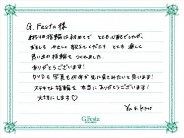 岐阜県関市　Yさん・Kさんの声