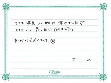 岐阜県岐阜市　Jさん・Mさんの声