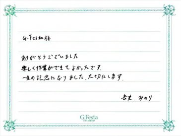 三重県多気郡　Tさん・Mさんの声