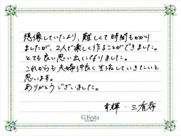 愛知県春日井市　Kさん・Mさんの声