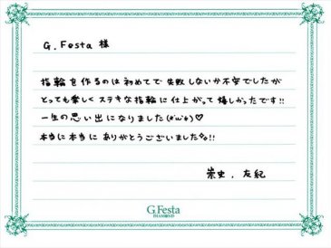 岐阜県美濃加茂市　Tさん・Yさんの声