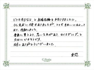 愛知県一宮市　Kさん・Aさんの声