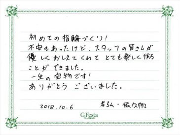 岐阜県大垣市　Tさん・Iさんの声