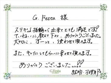 愛知県西尾市　Hさん・Mさんの声