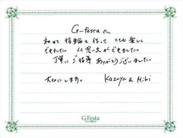 愛知県一宮市　Kさん・Mさんの声