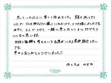 三重県桑名市　Yさん・Kさんの声