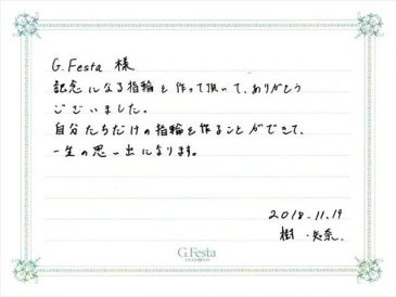 愛知県清須市　Tさん・Tさんの声