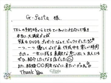 愛知県一宮市　Kさん・Yさんの声