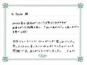 岐阜県各務原市　Tさん・Mさんの声