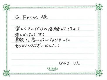 岐阜県岐阜市　Nさん・Rさんの声