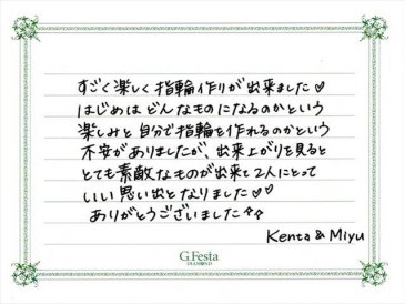 愛知県豊田市　Kさん・Mさんの声