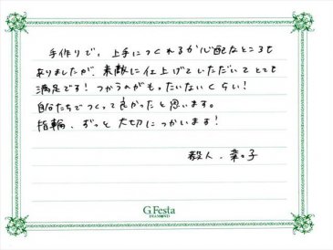 岐阜県岐阜市　Tさん・Nさんの声