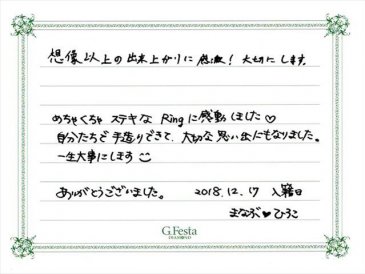 愛知県豊田市　Mさん・Hさんの声