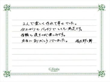 愛知県常滑市　Sさん・Mさんの声