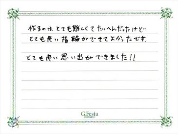 愛知県名古屋市　Yさん・Mさんの声