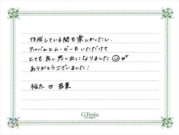 愛知県刈谷市　Yさん・Wさんの声