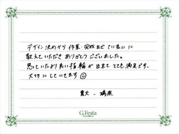 愛知県岩倉市　Tさん・Rさんの声