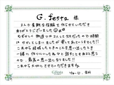 愛知県田原市　Rさん・Mさんの声