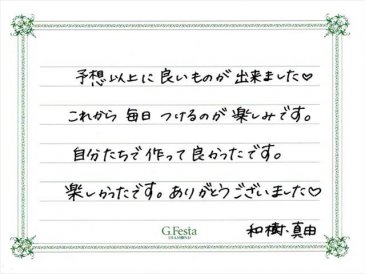 愛知県春日井市　Kさん・Mさんの声