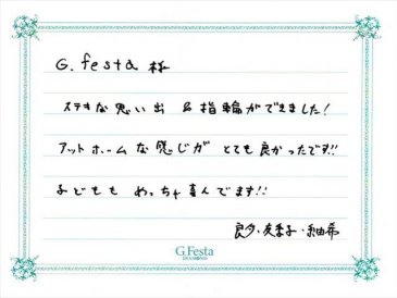 三重県津市　Rさん・Yさんの声