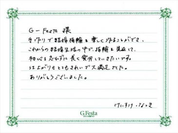 愛知県一宮市　Kさん・Nさんの声