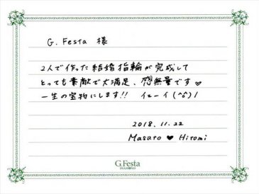 愛知県安城市　Mさん・Hさんの声