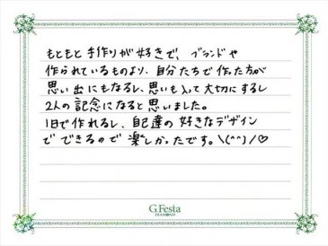 愛知県豊田市　Mさん・Tさんの声