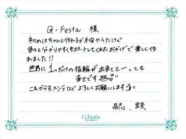 三重県鈴鹿市　Mさん・Rさんの声