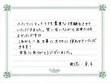 愛知県北名古屋市　Tさん・Kさんの声