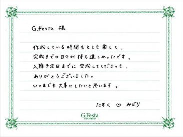 愛知県瀬戸市　Tさん・Mさんの声