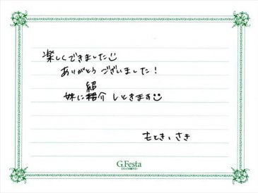 愛知県犬山市　Mさん・Sさんの声