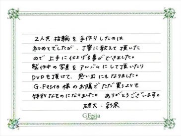 愛知県春日井市　Yさん・Aさんの声