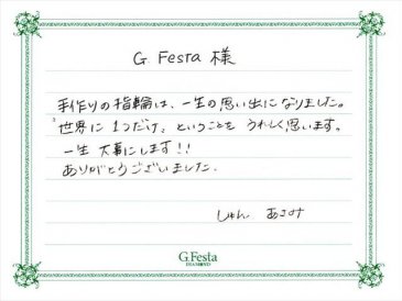 愛知県一宮市　Sさん・Aさんの声